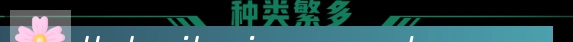 平台使命图